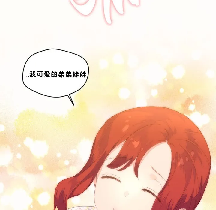 秘香-第49话 - 图片 100