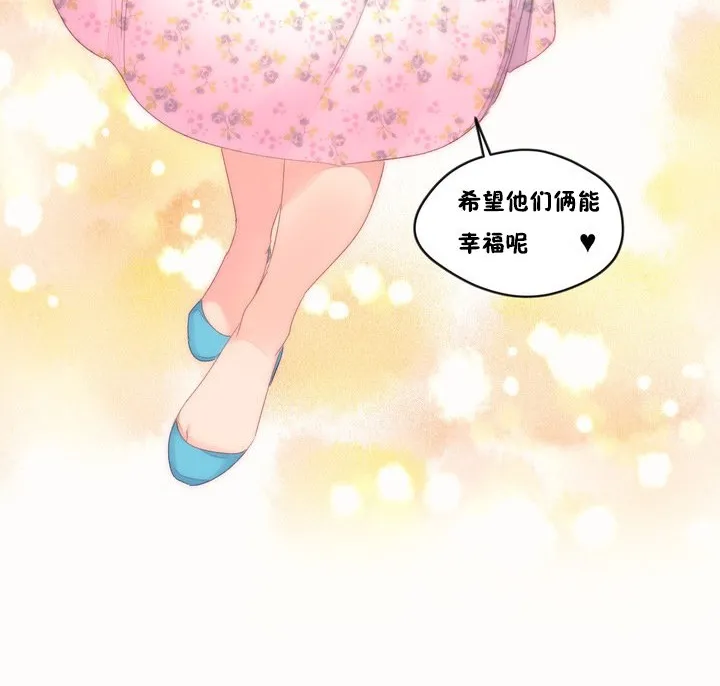 秘香-第49话 - 图片 102