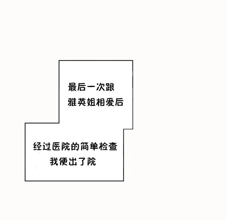秘香-第50话 - 图片 1