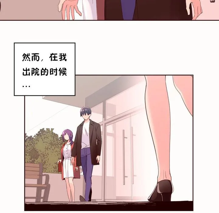 秘香-第50话 - 图片 4