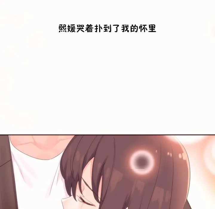 秘香-第50话 - 图片 8