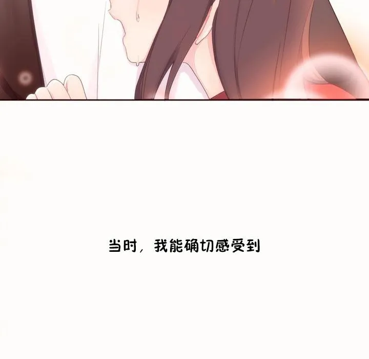 秘香-第50话 - 图片 9