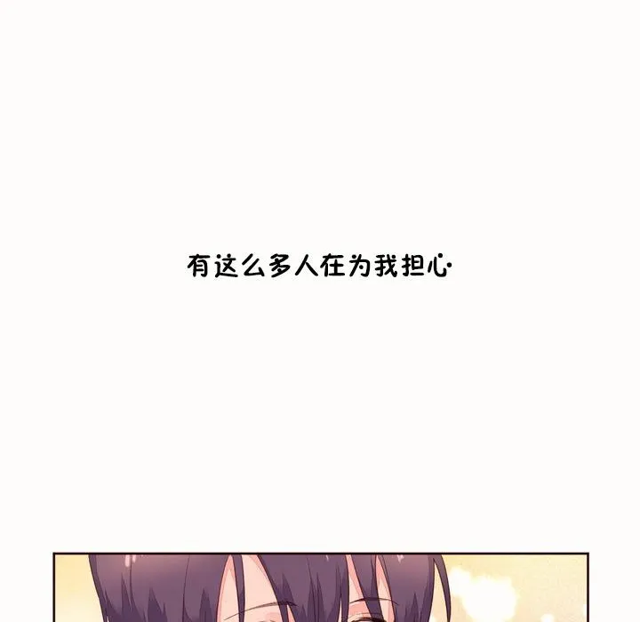 秘香-第50话 - 图片 12