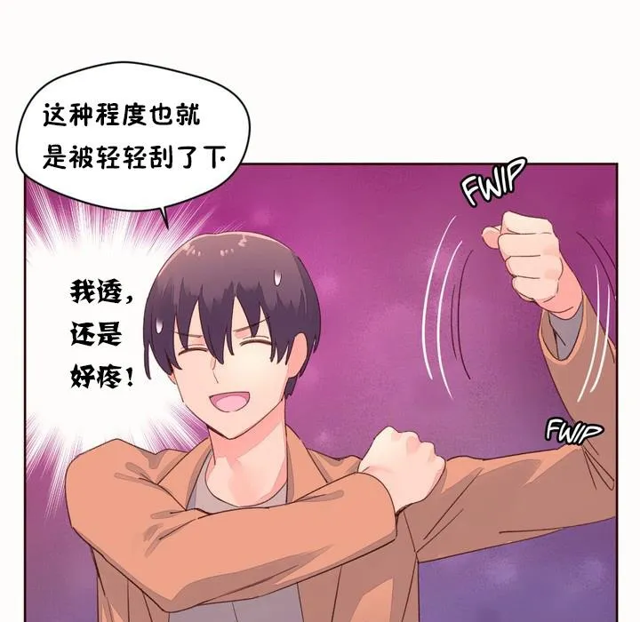 秘香-第50话 - 图片 26