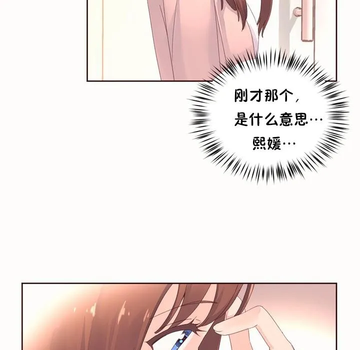 秘香-第50话 - 图片 33