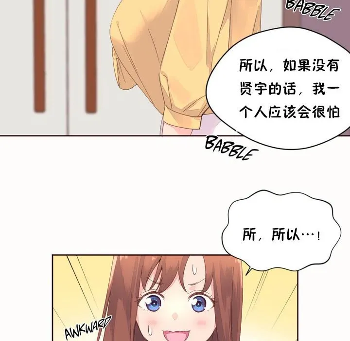 秘香-第50话 - 图片 36