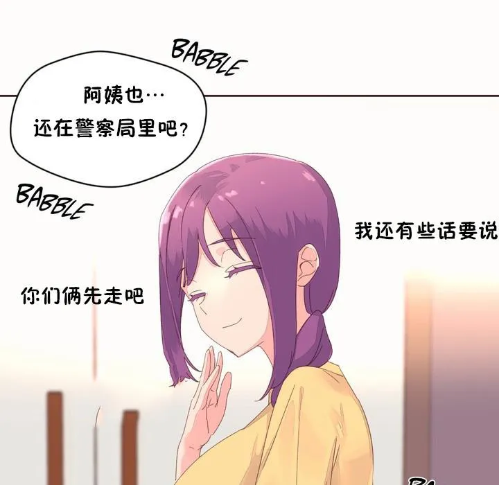 秘香-第50话 - 图片 35
