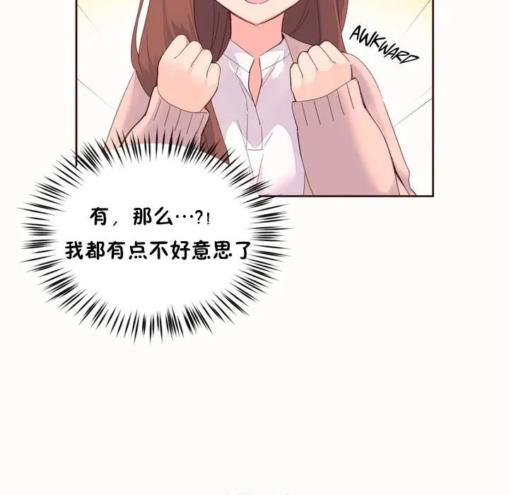 秘香-第50话 - 图片 37