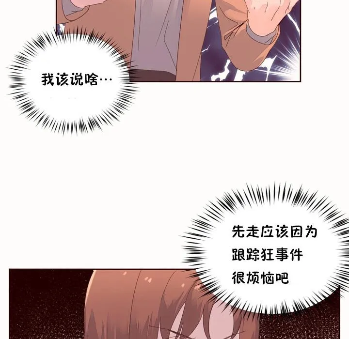 秘香-第50话 - 图片 44