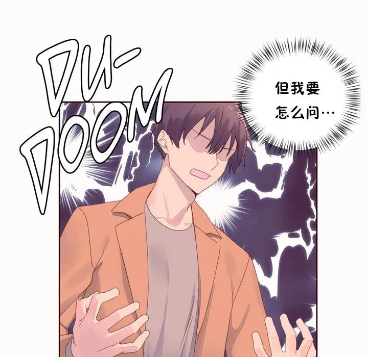 秘香-第50话 - 图片 43