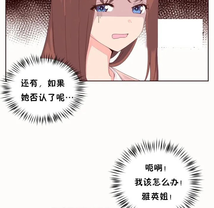 秘香-第50话 - 图片 45