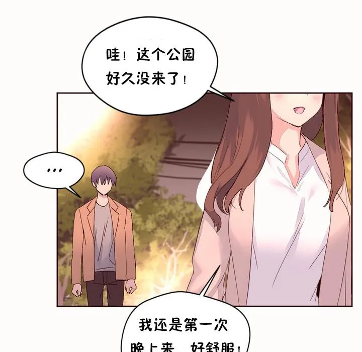 秘香-第50话 - 图片 53