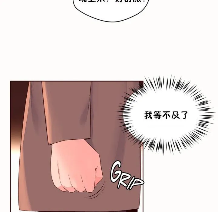 秘香第50話