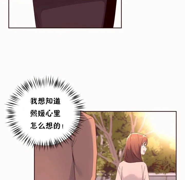 秘香-第50话 - 图片 55