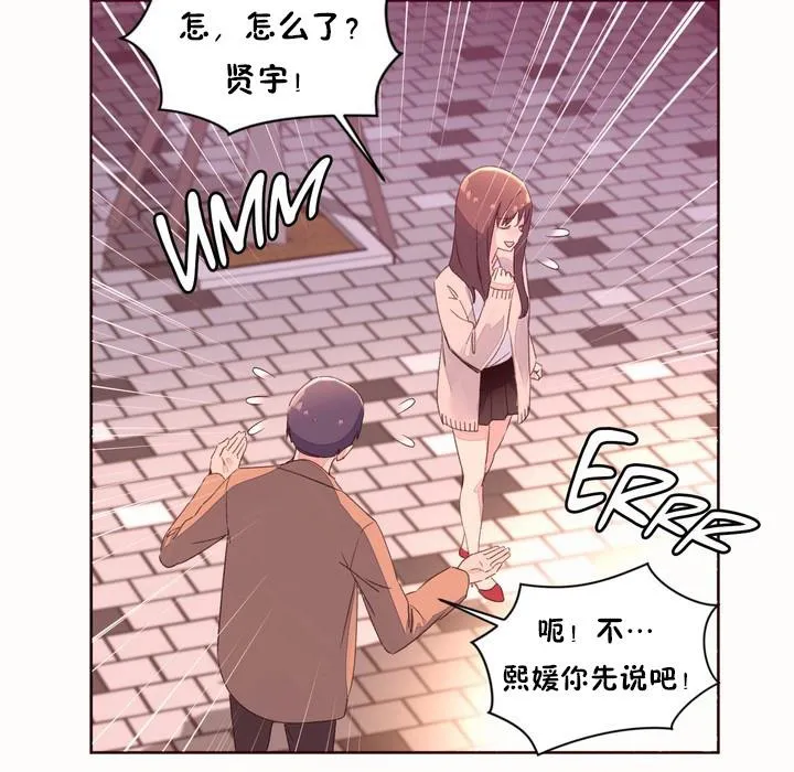 秘香第50話