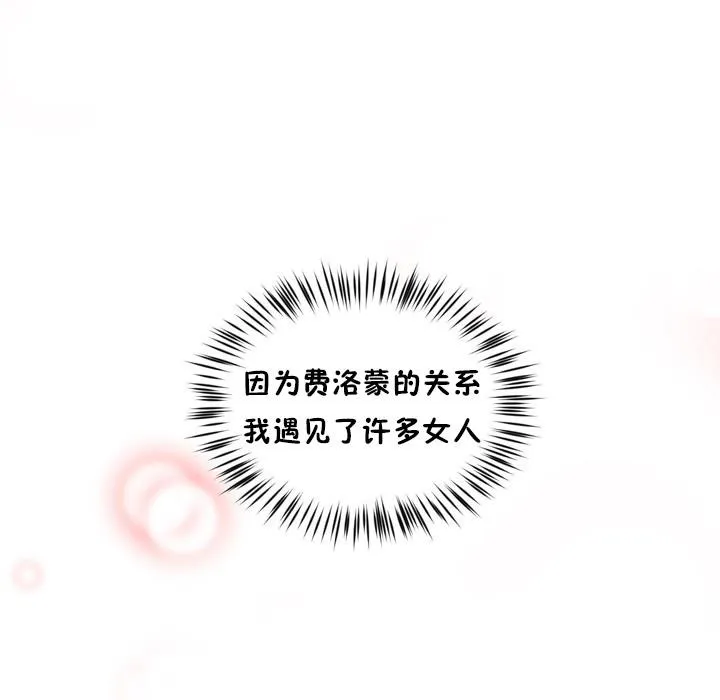 秘香-第50话 - 图片 76