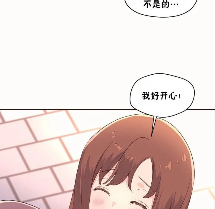 秘香-第50话 - 图片 92