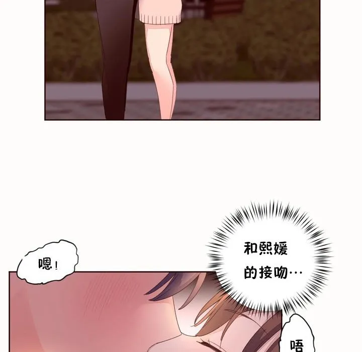 秘香-第50话 - 图片 97