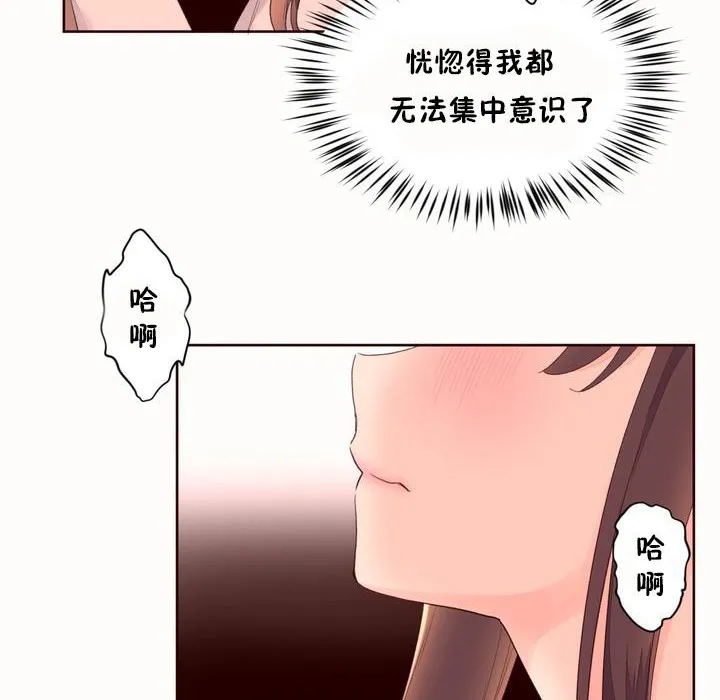 秘香第50話