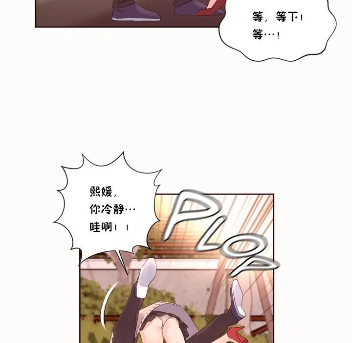 秘香-第50话 - 图片 105