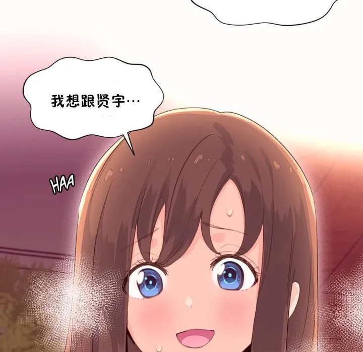 秘香-第50话 - 图片 109