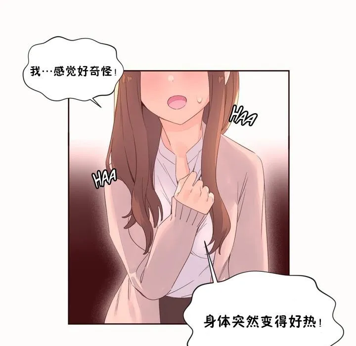 秘香-第50话 - 图片 108