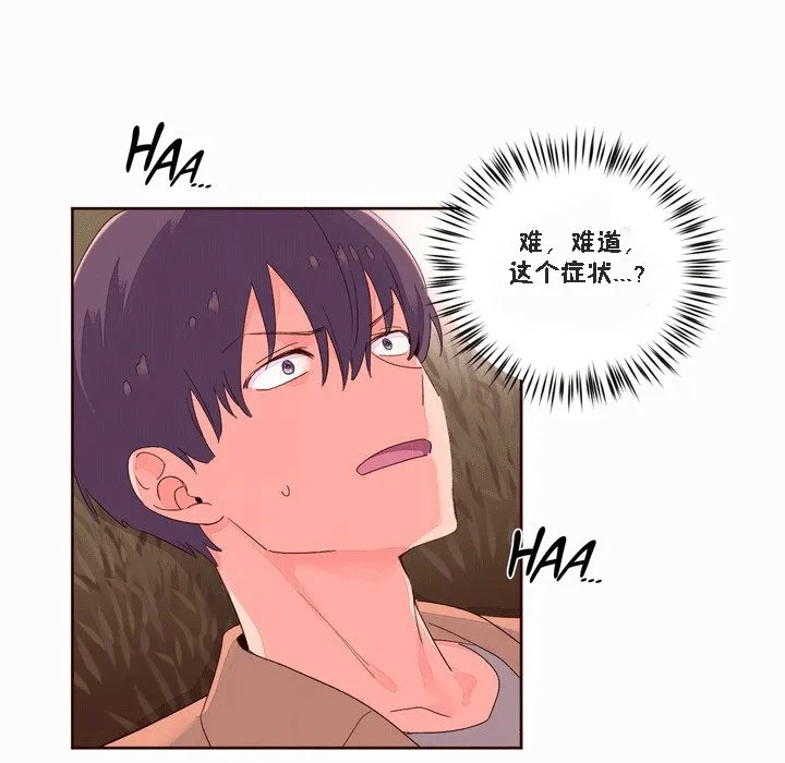 秘香-第51话 - 图片 6
