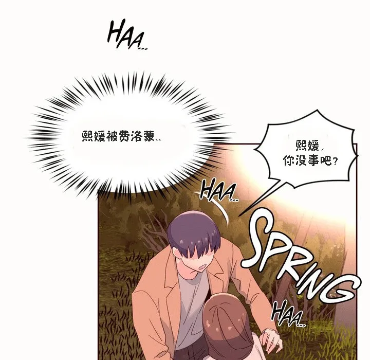 秘香-第51话 - 图片 7