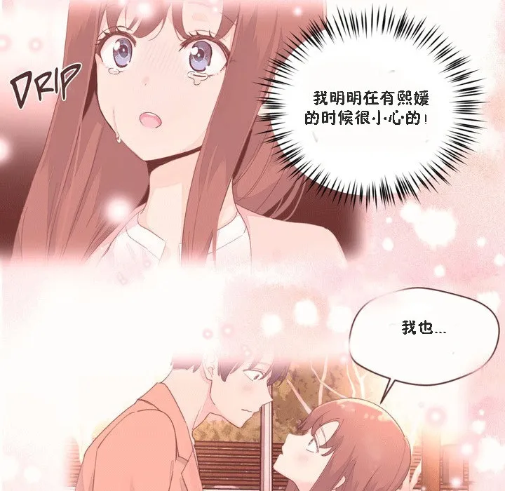 秘香第51話