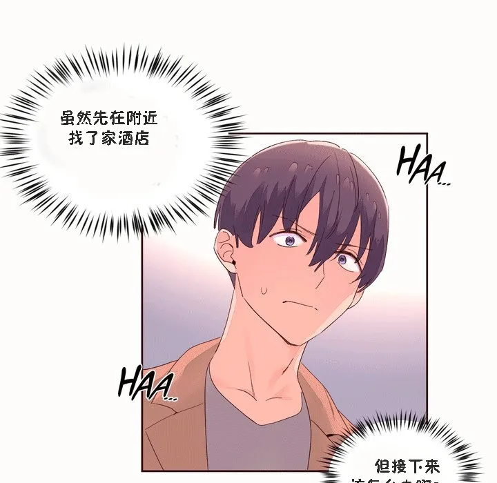 秘香-第51话 - 图片 22