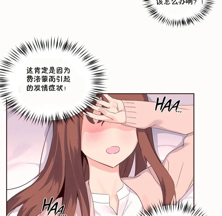 秘香-第51话 - 图片 23