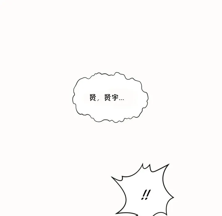 秘香-第51话 - 图片 26