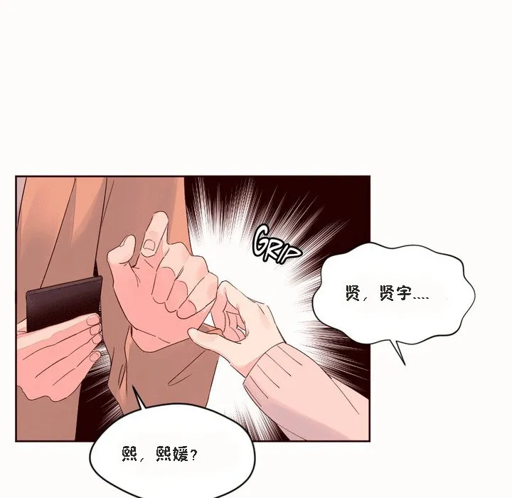 秘香-第51话 - 图片 29