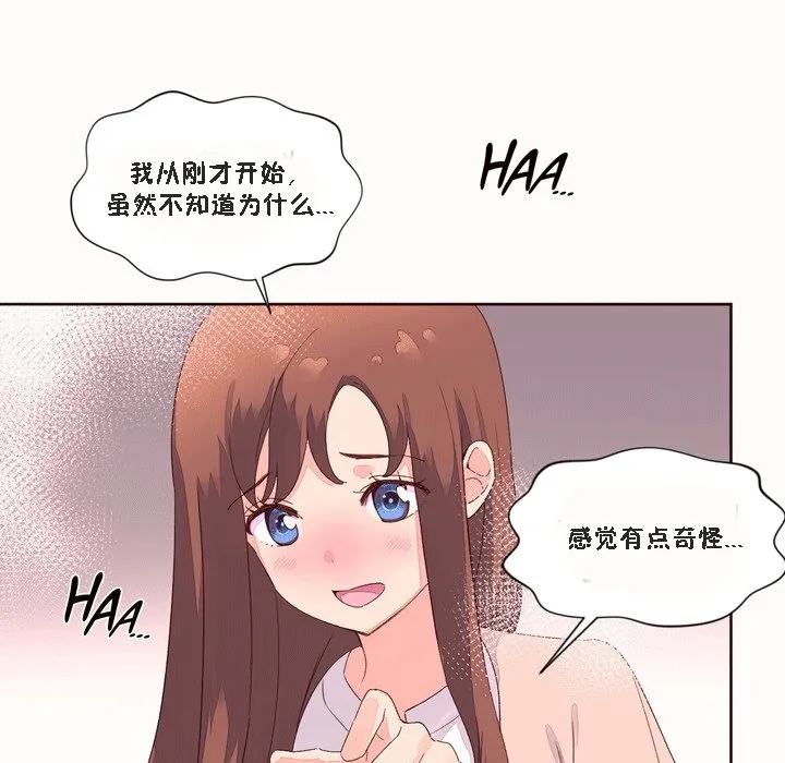 秘香-第51话 - 图片 31