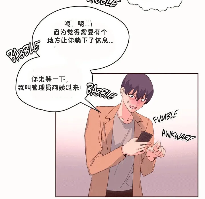 秘香-第51话 - 图片 28