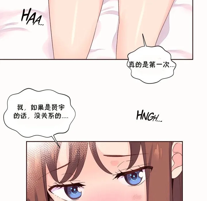 秘香-第51话 - 图片 33
