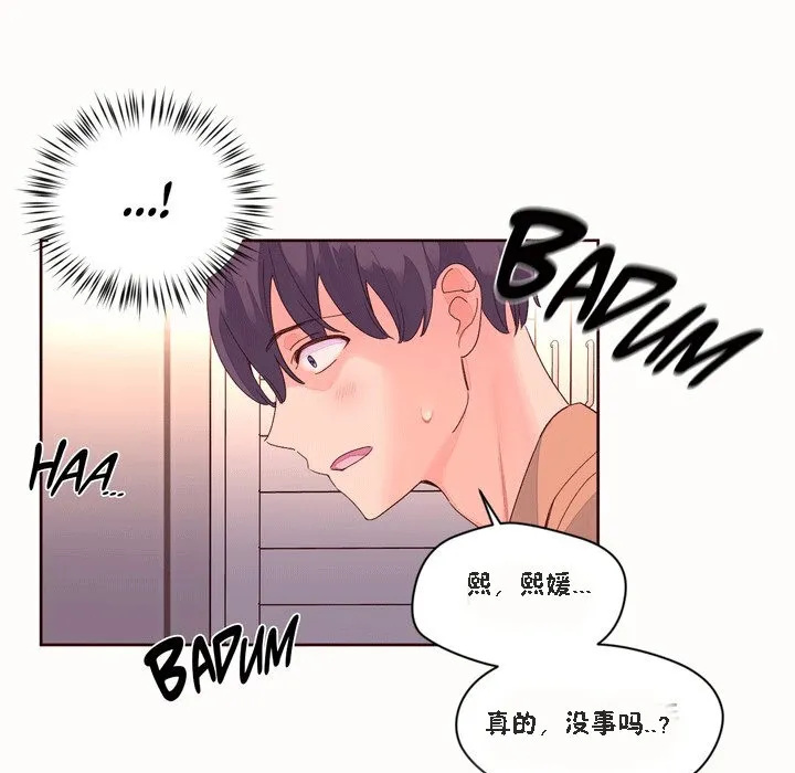 秘香-第51话 - 图片 35