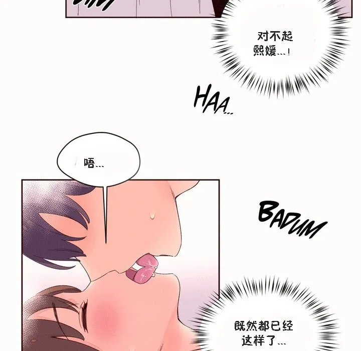 秘香第51話