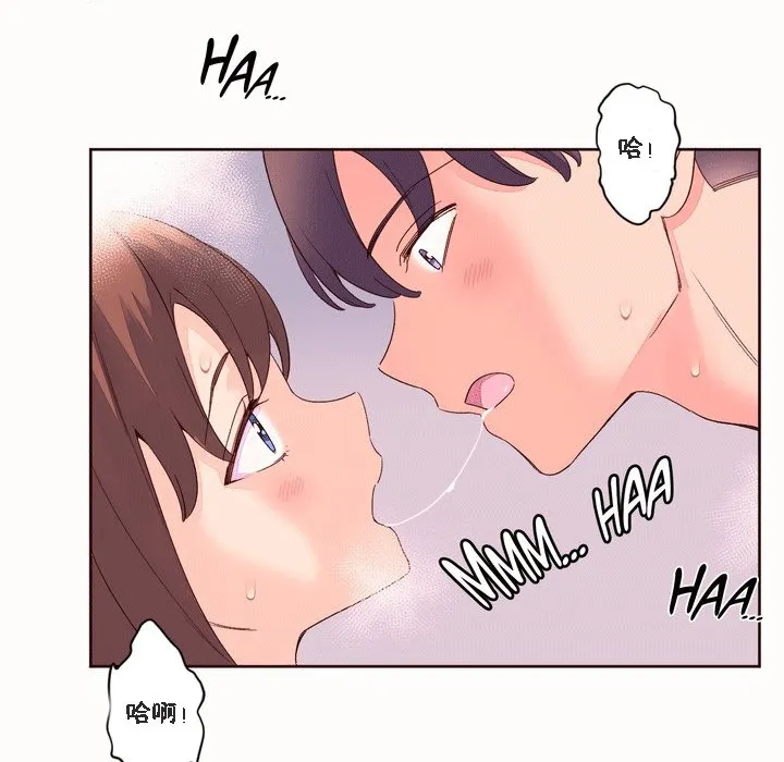 秘香-第51话 - 图片 44