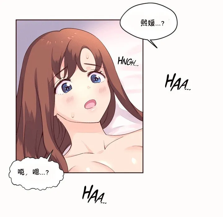 秘香第51話