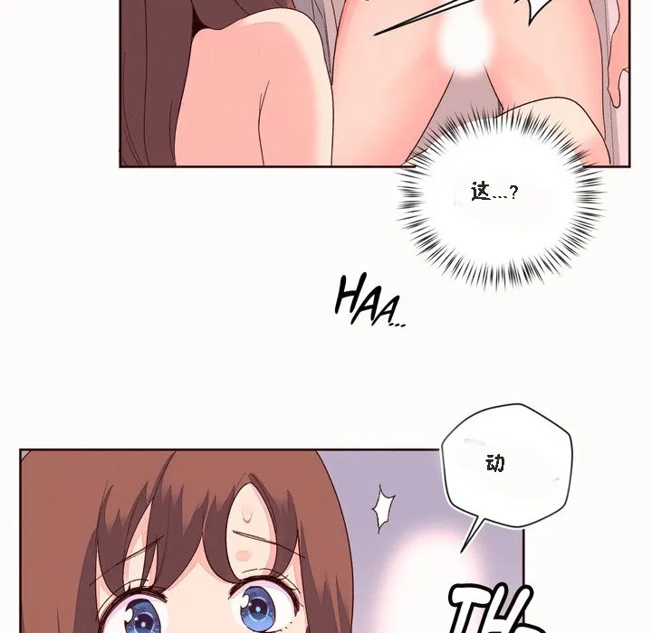 秘香-第51话 - 图片 58