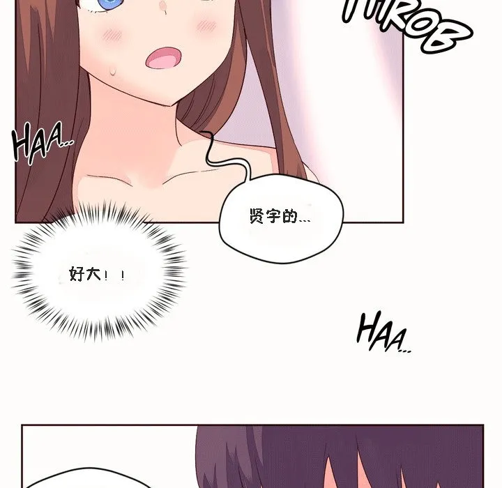 秘香第51話