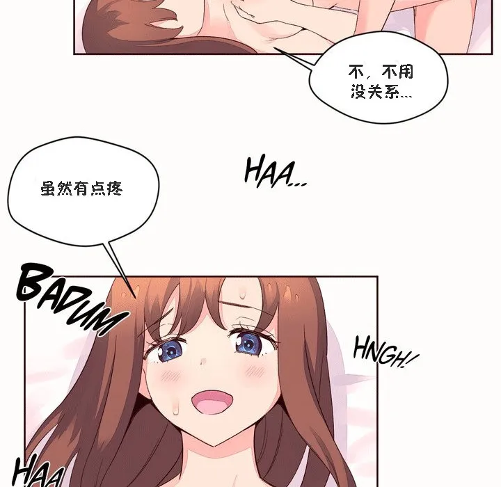 秘香-第51话 - 图片 70