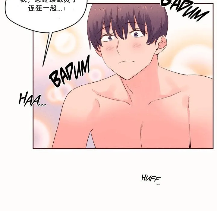 秘香-第51话 - 图片 72