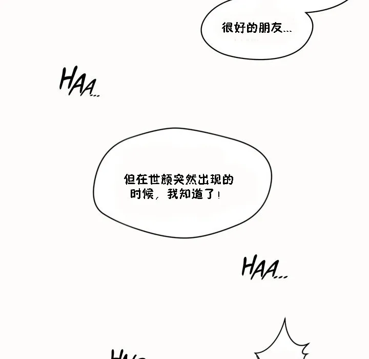 秘香-第51话 - 图片 78