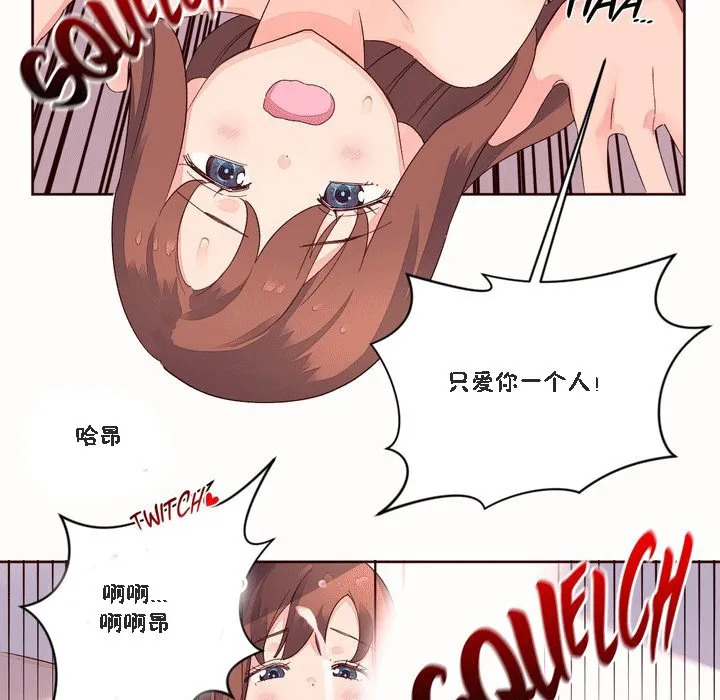 秘香-第51话 - 图片 88
