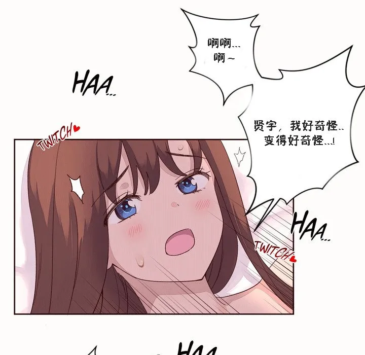 秘香-第51话 - 图片 90