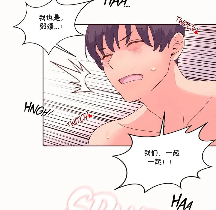 秘香-第51话 - 图片 91