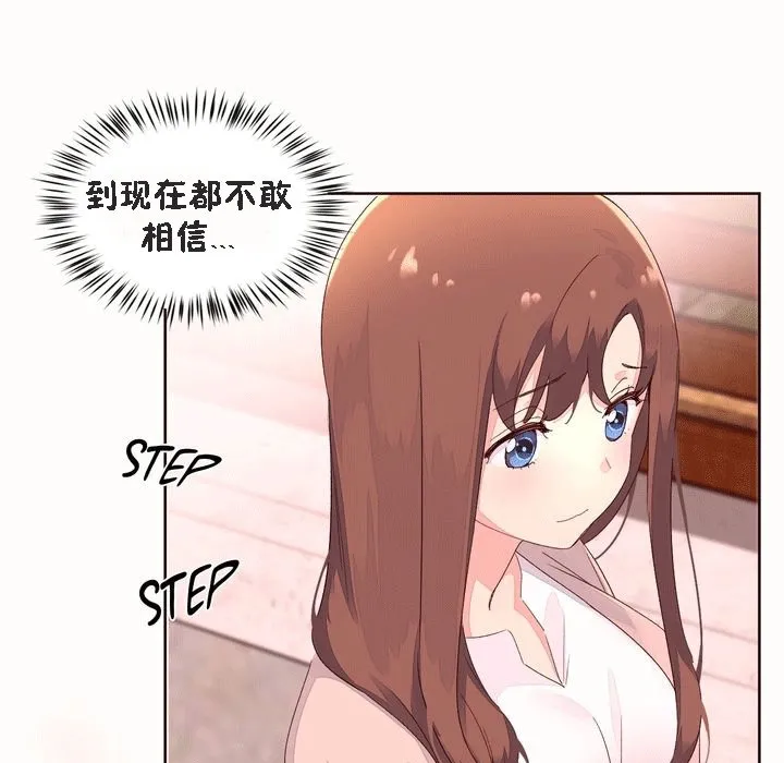 秘香-第52话 - 图片 11