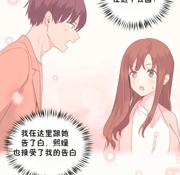 秘香-第52话 - 图片 26